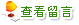 鿴